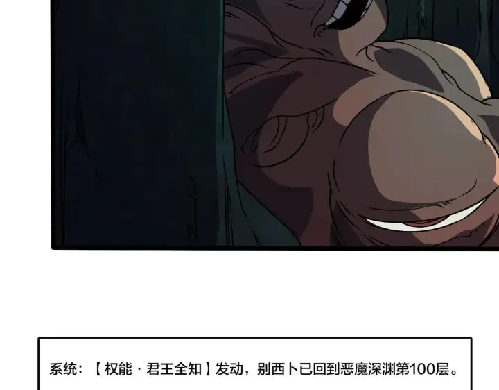 《开局兼任黑龙boss，我无敌了》第36话 全球御兽协会的邀请图8