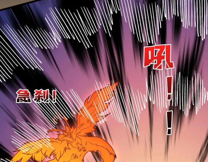 《开局兼任黑龙boss，我无敌了》第36话 全球御兽协会的邀请图80