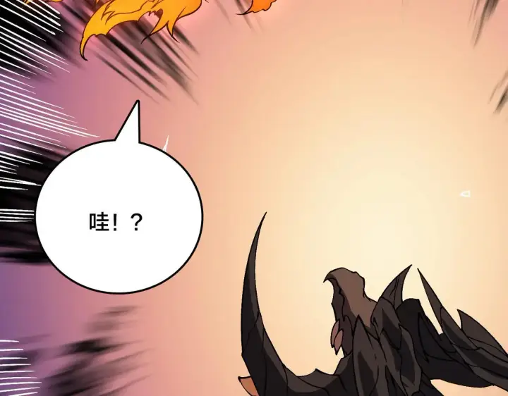 《开局兼任黑龙boss，我无敌了》第36话 全球御兽协会的邀请图81