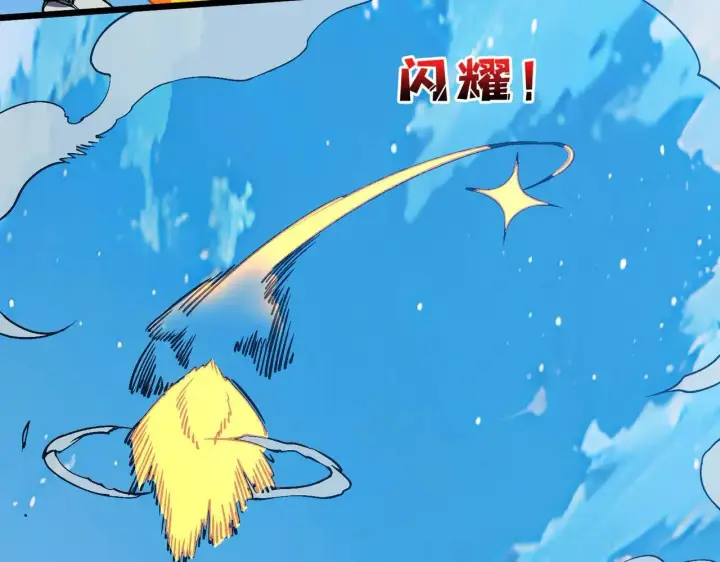 《开局兼任黑龙boss，我无敌了》第36话 全球御兽协会的邀请图85
