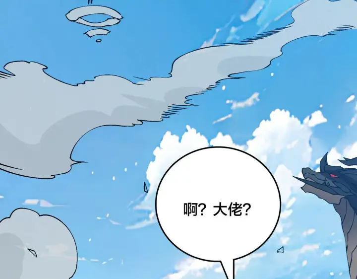 《开局兼任黑龙boss，我无敌了》第36话 全球御兽协会的邀请图86
