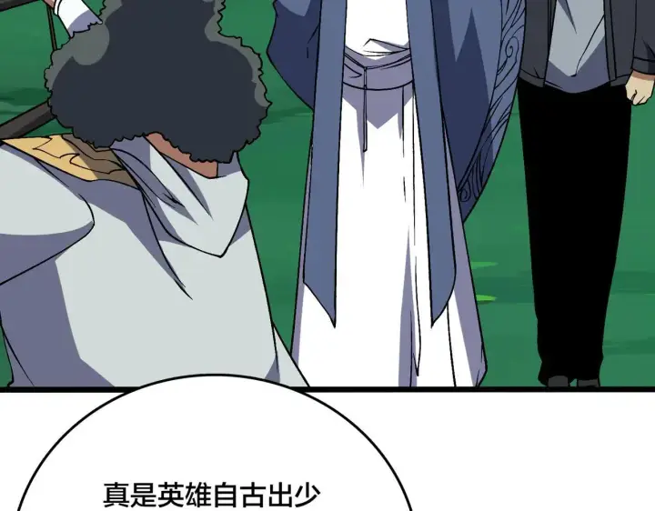 《开局兼任黑龙boss，我无敌了》第36话 全球御兽协会的邀请图94
