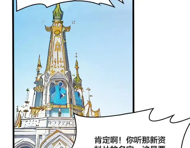 《开局兼任黑龙boss，我无敌了》第37话 世界BOSS图100