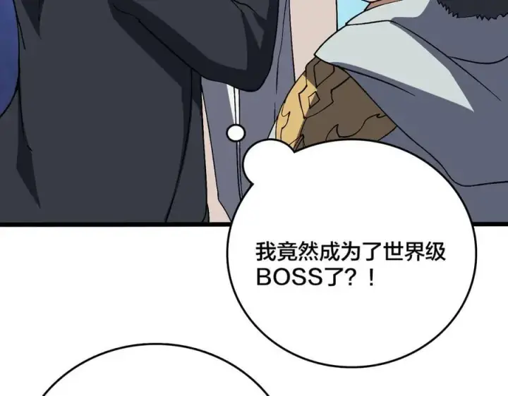 《开局兼任黑龙boss，我无敌了》第37话 世界BOSS图103