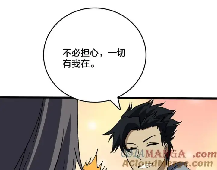 《开局兼任黑龙boss，我无敌了》第37话 世界BOSS图109