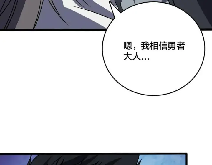 《开局兼任黑龙boss，我无敌了》第37话 世界BOSS图111