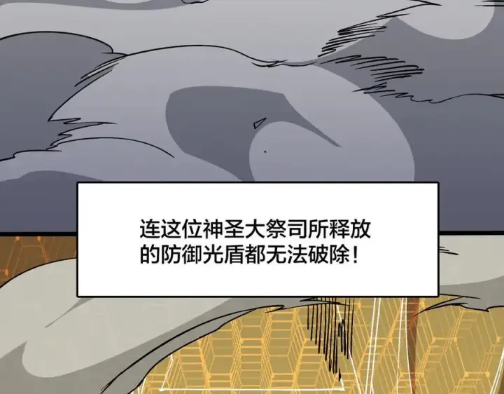 《开局兼任黑龙boss，我无敌了》第37话 世界BOSS图22