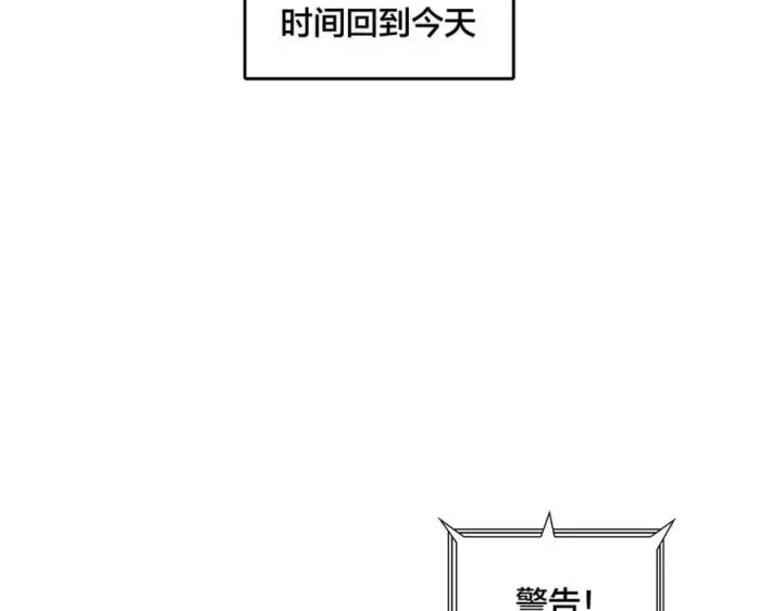 《开局兼任黑龙boss，我无敌了》第37话 世界BOSS图27