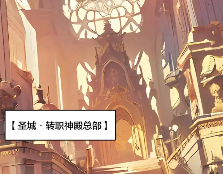 《开局兼任黑龙boss，我无敌了》第37话 世界BOSS图3