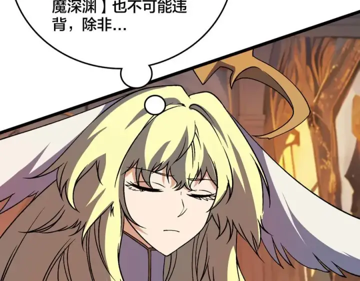 《开局兼任黑龙boss，我无敌了》第37话 世界BOSS图31