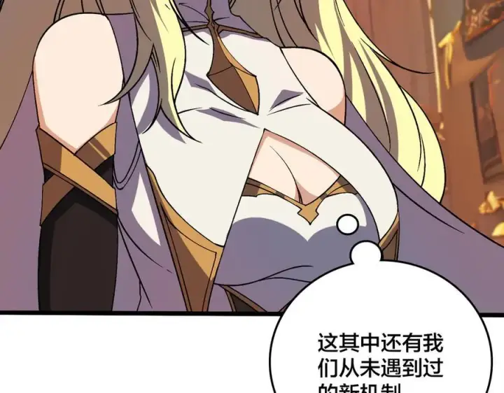 《开局兼任黑龙boss，我无敌了》第37话 世界BOSS图32
