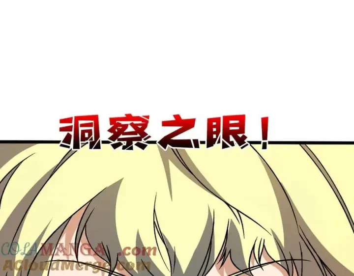 《开局兼任黑龙boss，我无敌了》第37话 世界BOSS图37