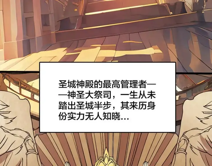 《开局兼任黑龙boss，我无敌了》第37话 世界BOSS图4