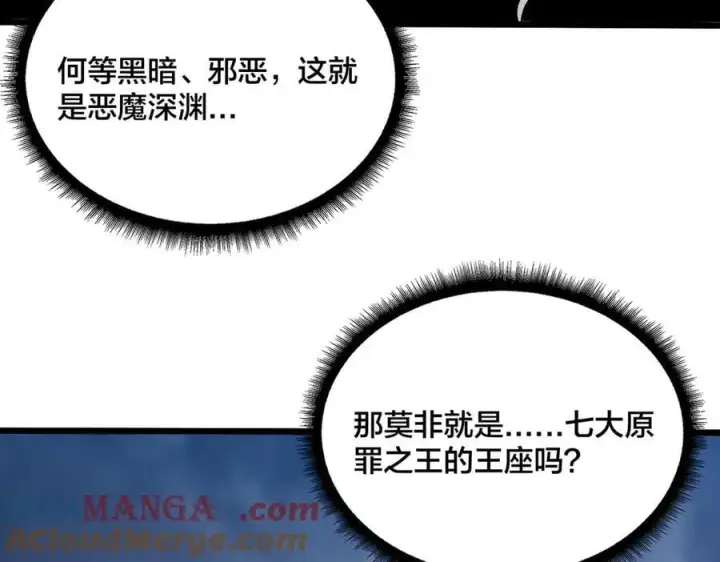 《开局兼任黑龙boss，我无敌了》第37话 世界BOSS图41