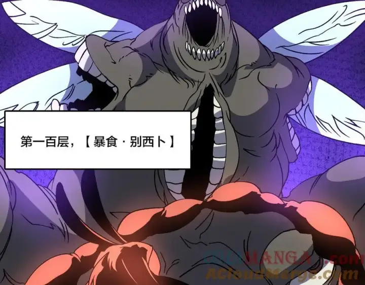 《开局兼任黑龙boss，我无敌了》第37话 世界BOSS图45