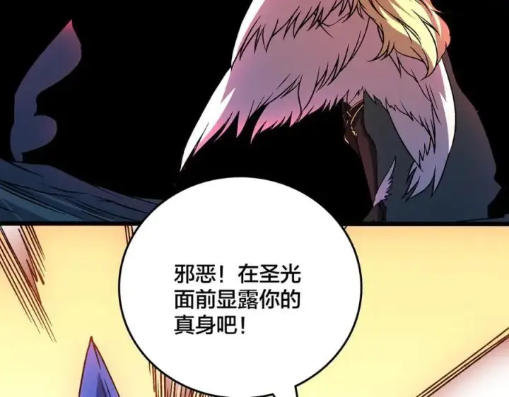 《开局兼任黑龙boss，我无敌了》第37话 世界BOSS图51