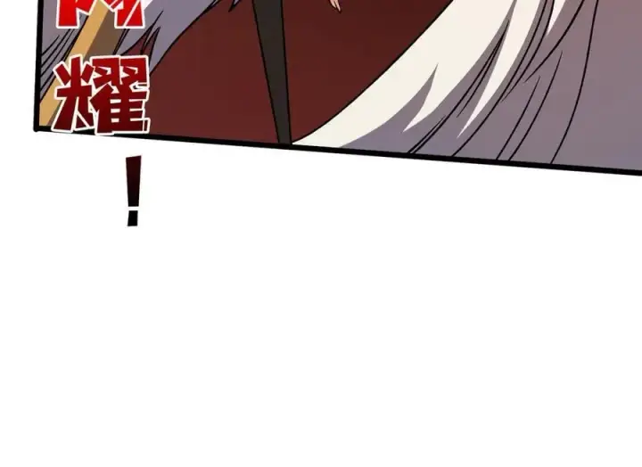 《开局兼任黑龙boss，我无敌了》第37话 世界BOSS图54