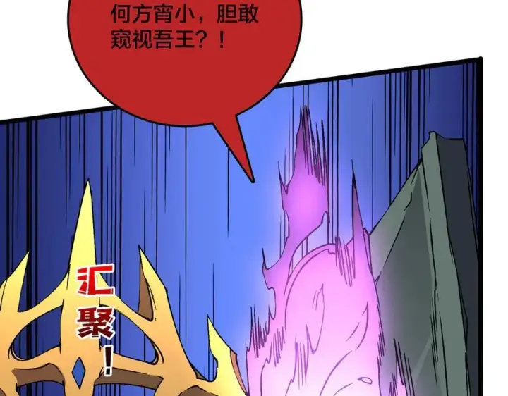 《开局兼任黑龙boss，我无敌了》第37话 世界BOSS图58