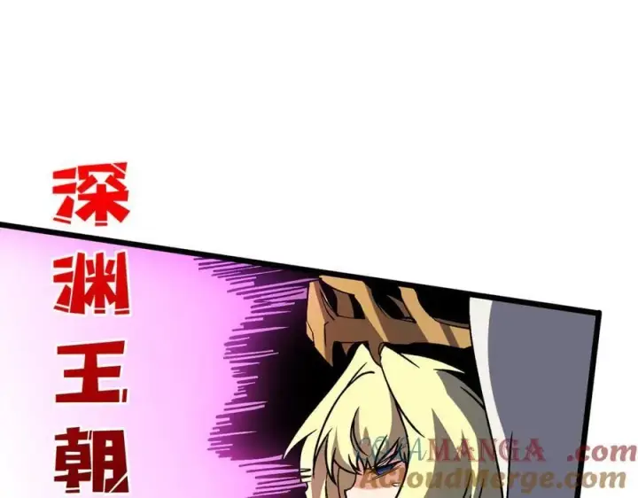 《开局兼任黑龙boss，我无敌了》第37话 世界BOSS图65