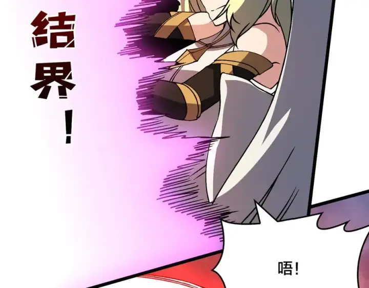 《开局兼任黑龙boss，我无敌了》第37话 世界BOSS图66
