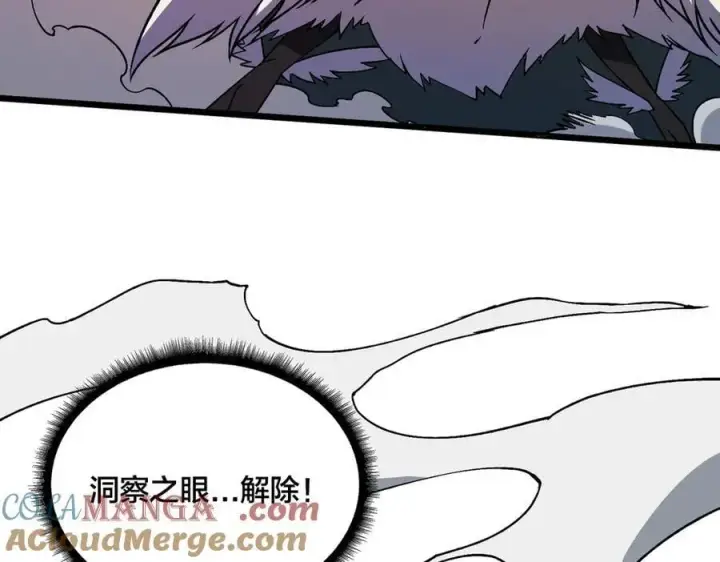 《开局兼任黑龙boss，我无敌了》第37话 世界BOSS图69