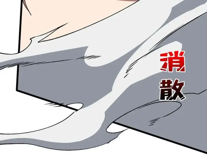 《开局兼任黑龙boss，我无敌了》第37话 世界BOSS图71