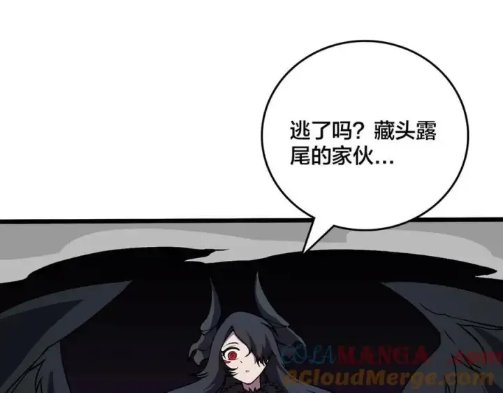 《开局兼任黑龙boss，我无敌了》第37话 世界BOSS图73