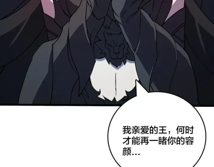 《开局兼任黑龙boss，我无敌了》第37话 世界BOSS图79