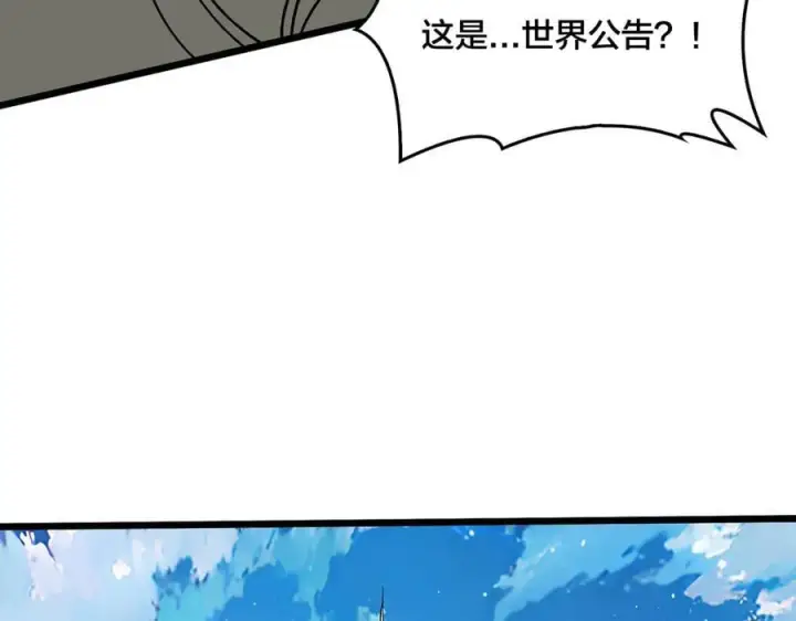 《开局兼任黑龙boss，我无敌了》第37话 世界BOSS图88