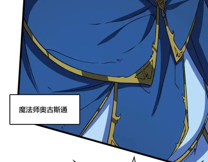 《开局兼任黑龙boss，我无敌了》第37话 世界BOSS图95