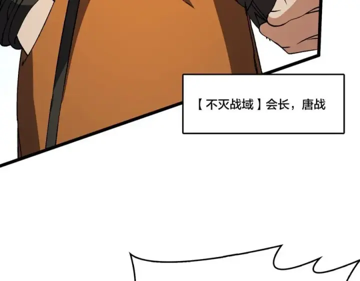 《开局兼任黑龙boss，我无敌了》第37话 世界BOSS图98