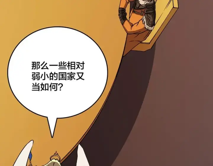 《开局兼任黑龙boss，我无敌了》第38话 圆桌会议图104