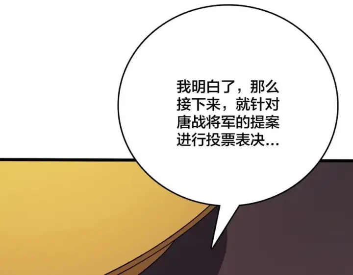 《开局兼任黑龙boss，我无敌了》第38话 圆桌会议图107