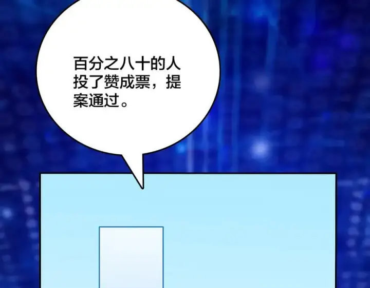《开局兼任黑龙boss，我无敌了》第38话 圆桌会议图110