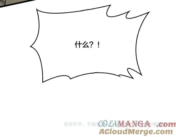 《开局兼任黑龙boss，我无敌了》第38话 圆桌会议图133