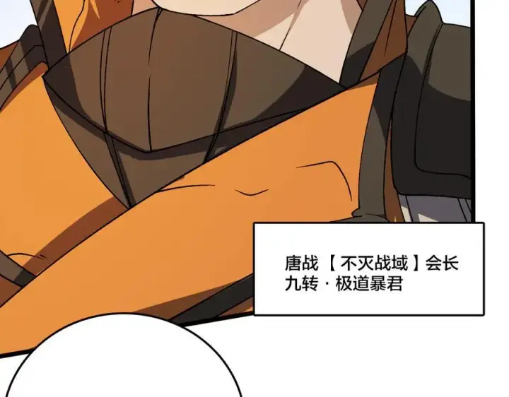 《开局兼任黑龙boss，我无敌了》第38话 圆桌会议图27