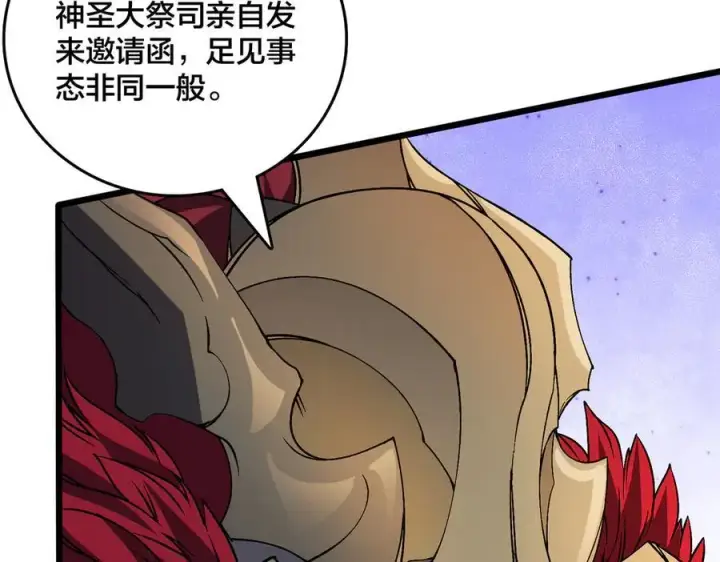 《开局兼任黑龙boss，我无敌了》第38话 圆桌会议图28