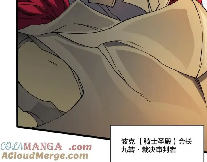 《开局兼任黑龙boss，我无敌了》第38话 圆桌会议图29
