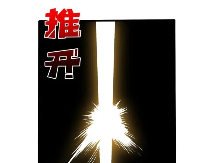 《开局兼任黑龙boss，我无敌了》第38话 圆桌会议图31