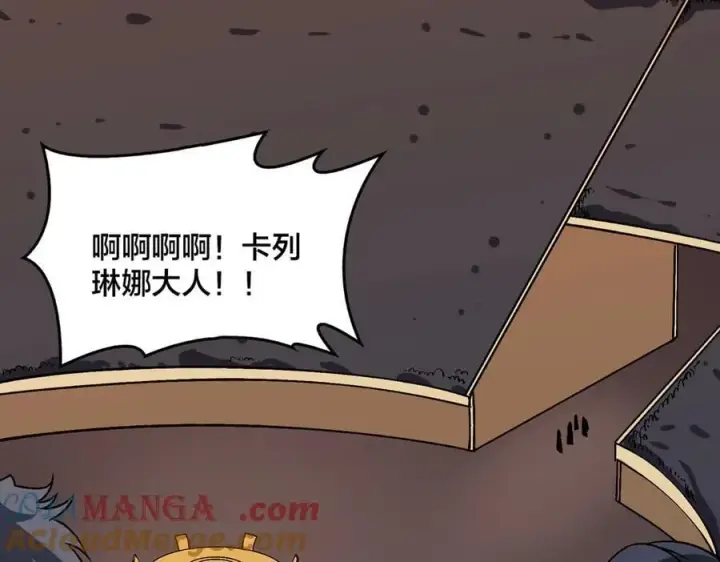 《开局兼任黑龙boss，我无敌了》第38话 圆桌会议图37