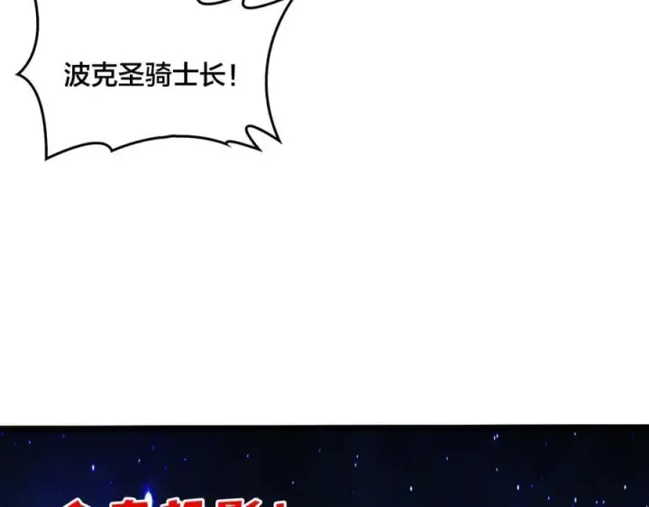 《开局兼任黑龙boss，我无敌了》第38话 圆桌会议图39