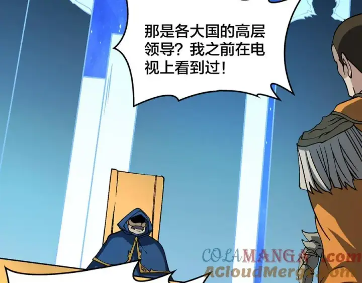 《开局兼任黑龙boss，我无敌了》第38话 圆桌会议图41