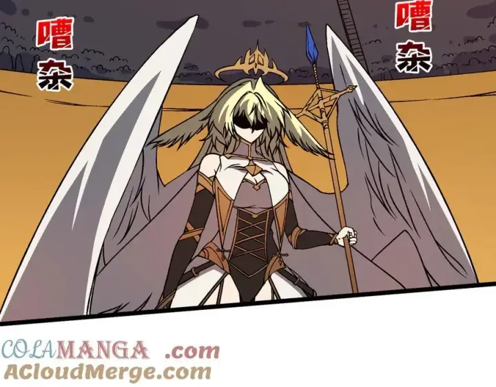 《开局兼任黑龙boss，我无敌了》第38话 圆桌会议图85