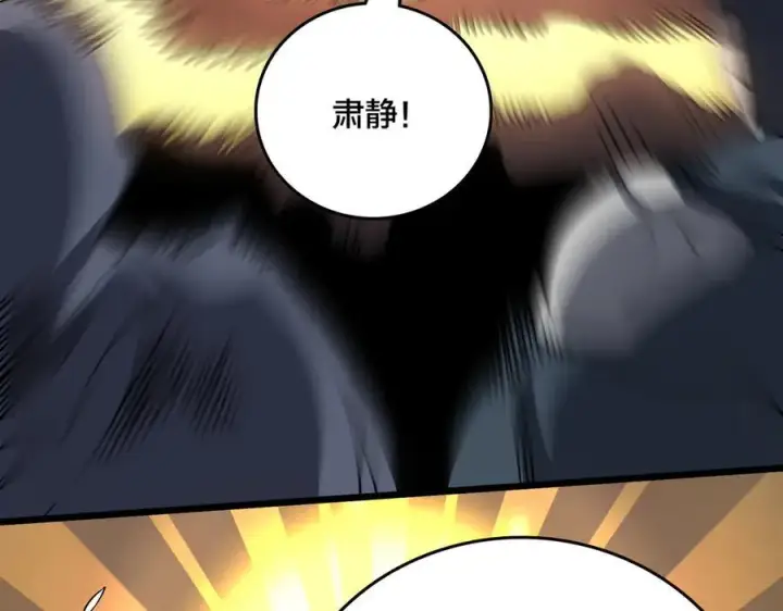《开局兼任黑龙boss，我无敌了》第38话 圆桌会议图91