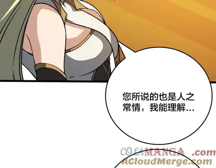 《开局兼任黑龙boss，我无敌了》第38话 圆桌会议图97