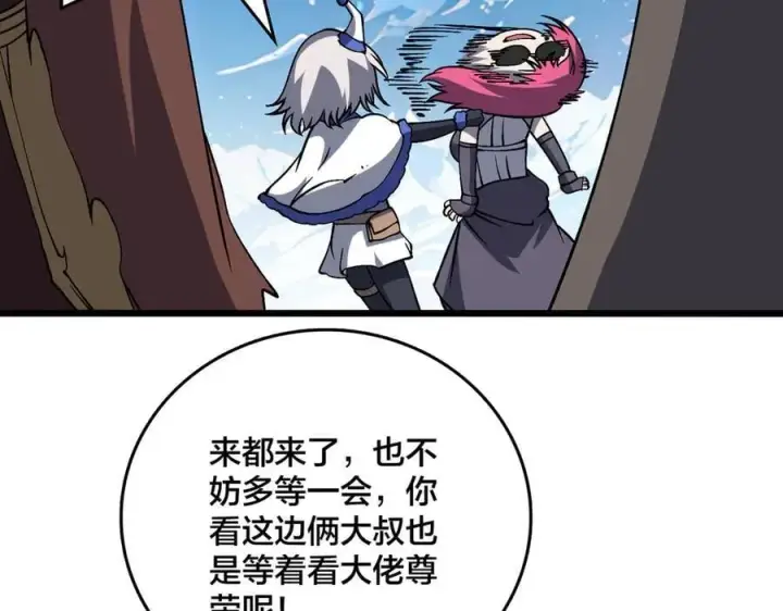 《开局兼任黑龙boss，我无敌了》第39话 钻石阶BOSS？秒了！图103