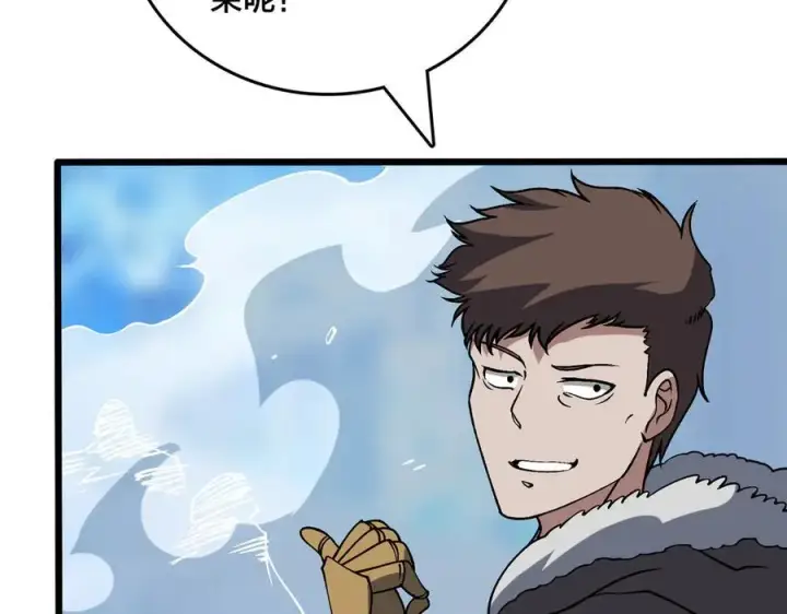 《开局兼任黑龙boss，我无敌了》第39话 钻石阶BOSS？秒了！图104
