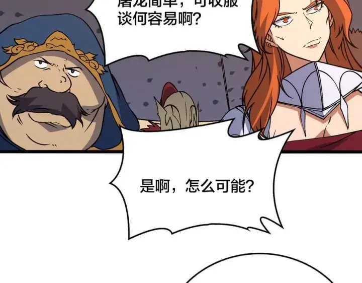 《开局兼任黑龙boss，我无敌了》第39话 钻石阶BOSS？秒了！图11
