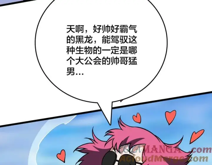 《开局兼任黑龙boss，我无敌了》第39话 钻石阶BOSS？秒了！图113