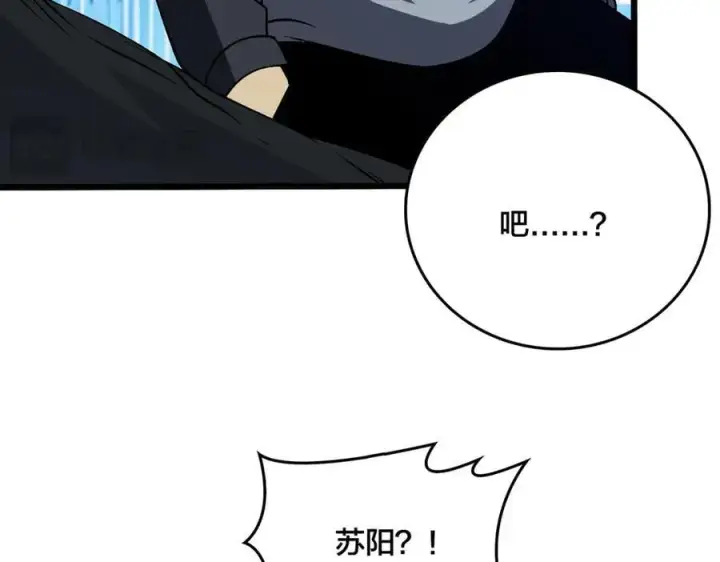 《开局兼任黑龙boss，我无敌了》第39话 钻石阶BOSS？秒了！图116
